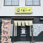 岐阜とんかつや - 