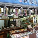 松屋総本店 - 