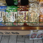 松屋総本店 - 