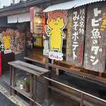 はなゆう - 外観