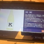 47都道府県の日本酒と炉端焼き 浦島 - 