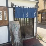 角萬 - 風情ある外観