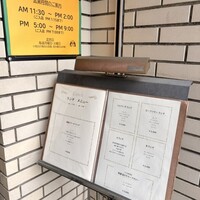 くいしんぼー山中 - 