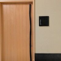 鮨 なんば 日比谷 - 
