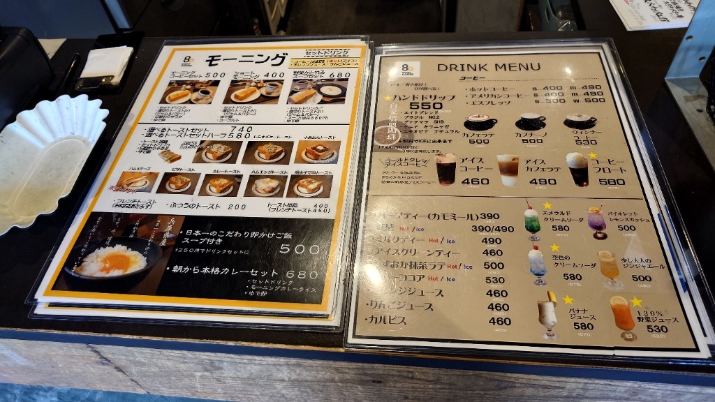 メニュー写真 : エイト コーヒー （EIGHT COFFEE） - 焼津/喫茶店