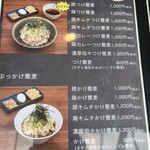 蕎麦とラー油 - 