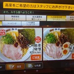 純米味噌らーめん みそら堂 - 九州豚骨味噌