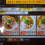 純米味噌らーめん みそら堂 鶴田店 - メニュー　味噌ラーメン