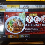 純米味噌らーめん みそら堂 鶴田店 - 期間限定メニュー