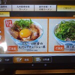 純米味噌らーめん みそら堂 - ご飯もの