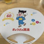 ぎょうざの満洲 JR長居駅店 - 