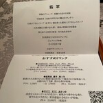 中国料理 翆陽 - 