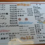 ラーメン 幸楽 - 