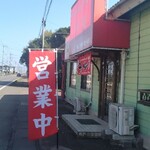 ラーメン 幸楽 - 