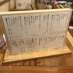 うどん 萬田次郎 - 