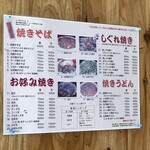 お好み食堂 伊東 - 