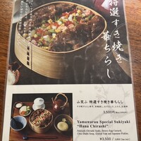 しゃぶしゃぶ 山笑ふ 表参道店 - 