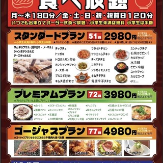 食べ放題はじめました！！いつでも出来たて♪オーダー式食べ放題