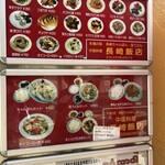 長崎飯店 - 