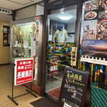長崎飯店 - 