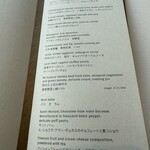 フランス料理 エステール by アラン・デュカス - 