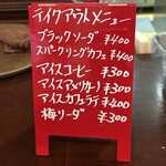 アンジュールカフェ - テイクアウト価格