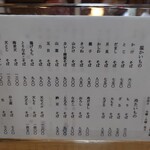 そば処 緑寿庵 - そばメニュー