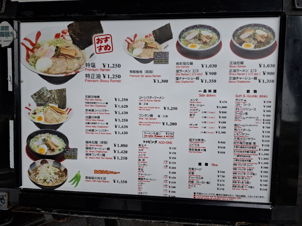麺 厨房 あじさい 紅 店