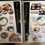 純そば 一風庵 - 