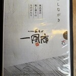 純そば 一風庵 - 