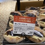 ジャンフランソワ 東京ミッドタウン日比谷 - 