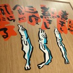 津軽煮干 ひらこ屋 - 