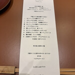 ア・ニュ Shohei Shimono - 