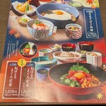 和食麵處 Sagami 甲西店 - 