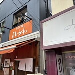 寿製麺 よしかわ - 