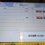 和食麵處 Sagami 甲西店 - 