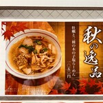 麺屋 ぬまた - 