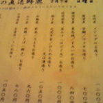 本日のお勧めです♪