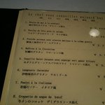 レストラン香味屋 - 