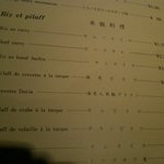 レストラン香味屋 - 