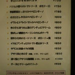 コルテロ - 旧メニュー