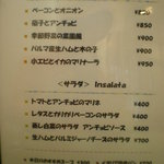 コルテロ - 旧メニュー