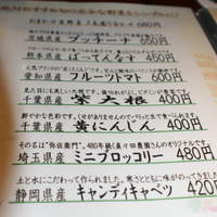 やさいや 鉄板焼野菜 赤坂店 - 