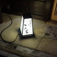 炭火割烹 いふき - 