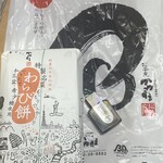 松風庵 かねすえ 扇町店（本店） - 