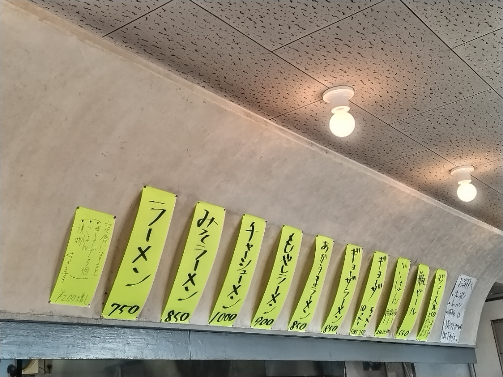 メニュー写真 : ぶんちゃんラーメン - 米ノ津/ラーメン | 食べログ