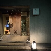 味のなかむら - 