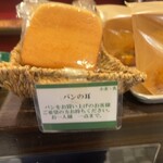 オリミネベーカーズ - 