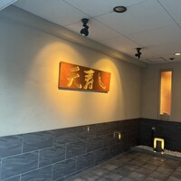 天寿し 京町店 - 