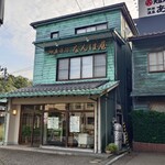 なんば屋菓舗 - 